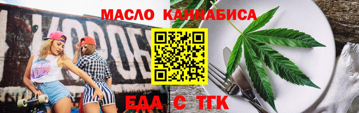 Печенье с ТГК конопля Астрахань