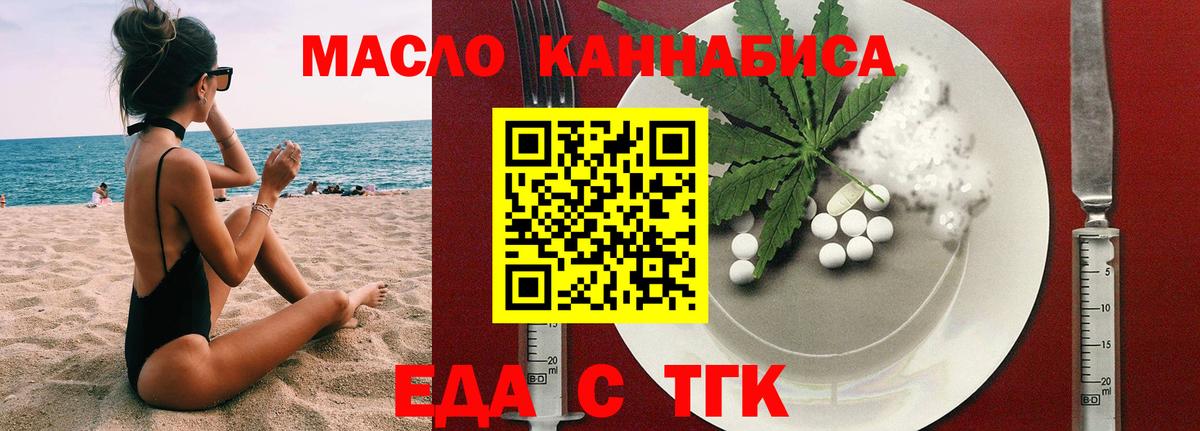 Астрахань  Canna-Cookies марихуана  Вход с VPN 