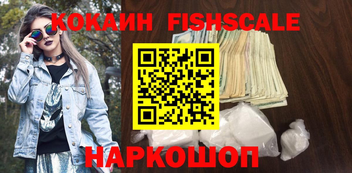 КОКАИН 99% Астрахань