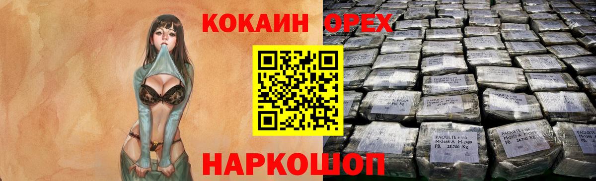 Астрахань  Cocaine Перу  Вход с VPN 