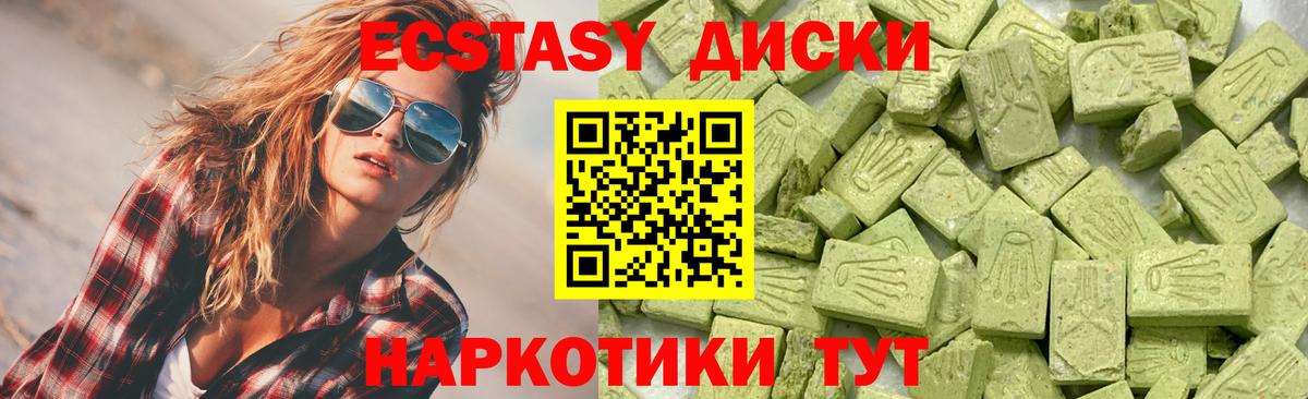 Экстази ешки Астрахань