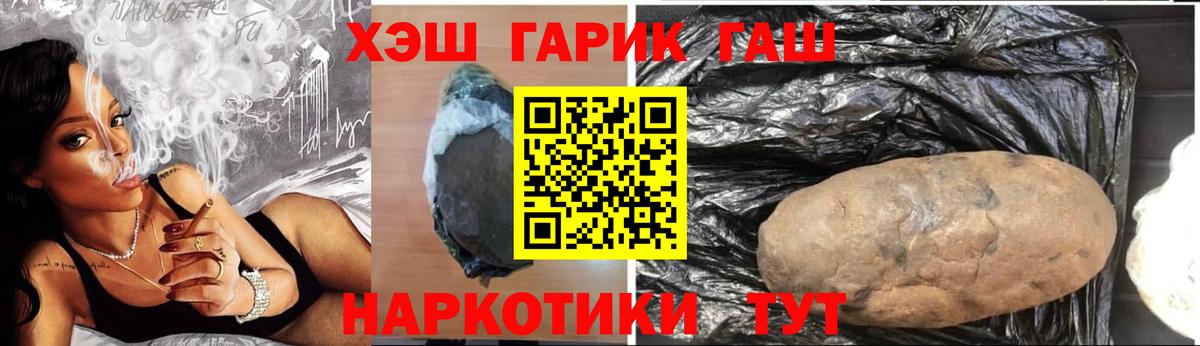 ГАШИШ  ГАШИШ AMNESIA HAZE  Вход с VPN  Астрахань 