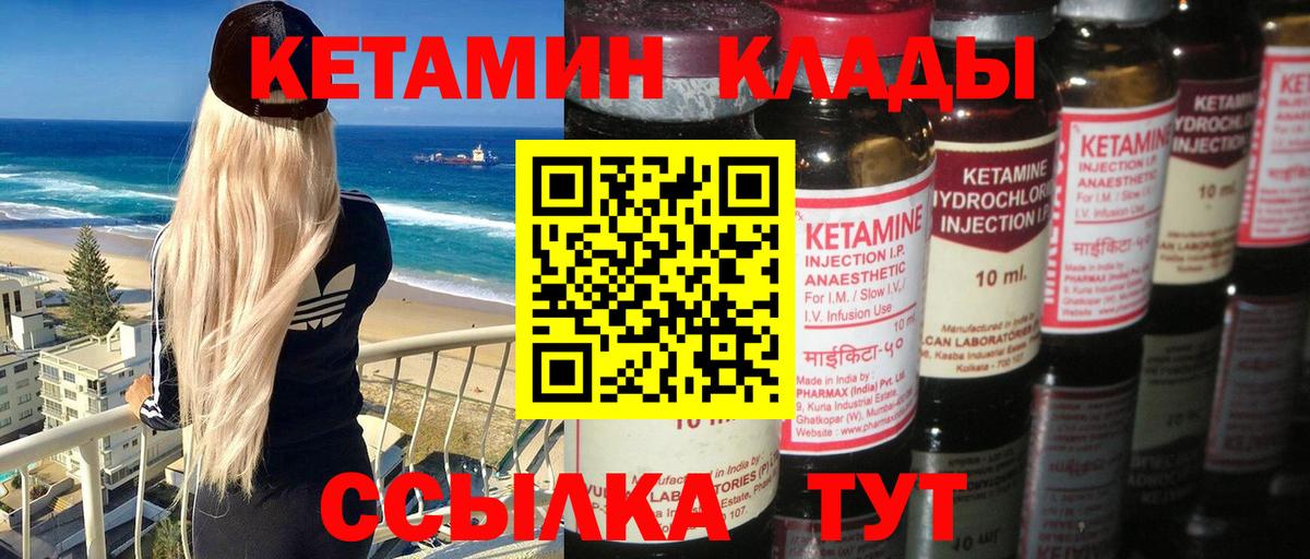 КЕТАМИН ketamine  Вход с VPN  Кетамин ketamine  Астрахань 