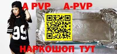 ALPHA PVP Усть-Илимск