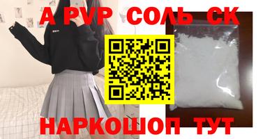 ALPHA PVP Усть-Илимск
