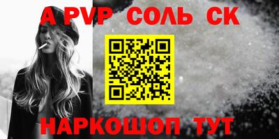ALPHA PVP Усть-Джегута