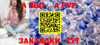ALPHA PVP Усть-Илимск