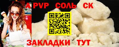 ALPHA PVP Усть-Джегута
