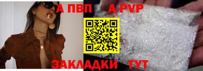 ALPHA PVP Чапаевск