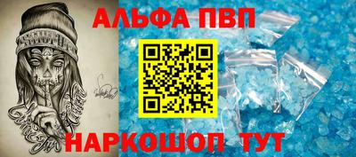 ALPHA PVP Усть-Джегута
