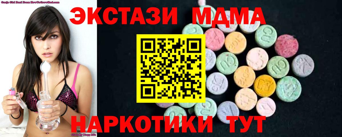 MDMA  Вход с VPN  MDMA кристаллы  Астрахань  MDMA VHQ 