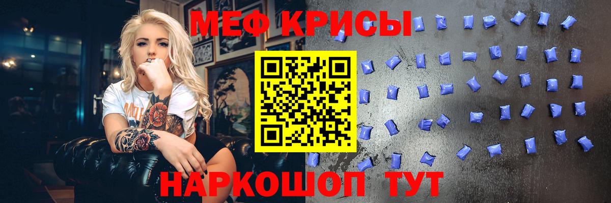 Меф мяу мяу  Астрахань