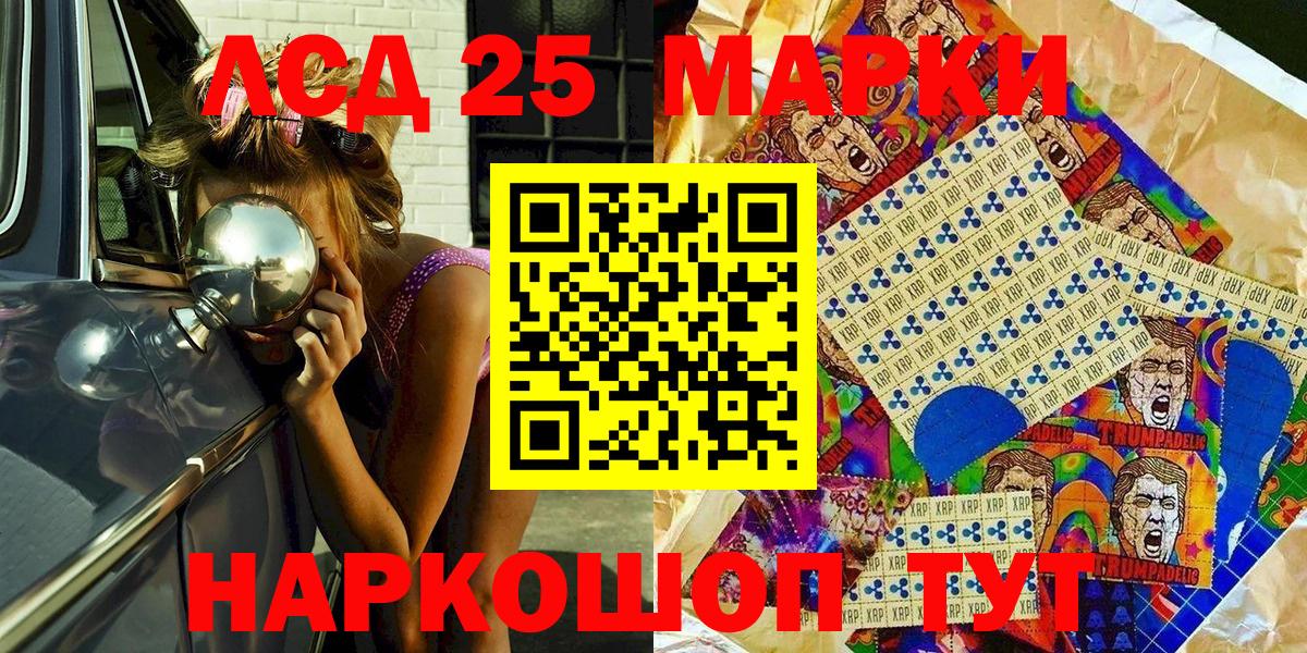 Астрахань  Марки NBOMe 1500мкг  Вход с VPN 