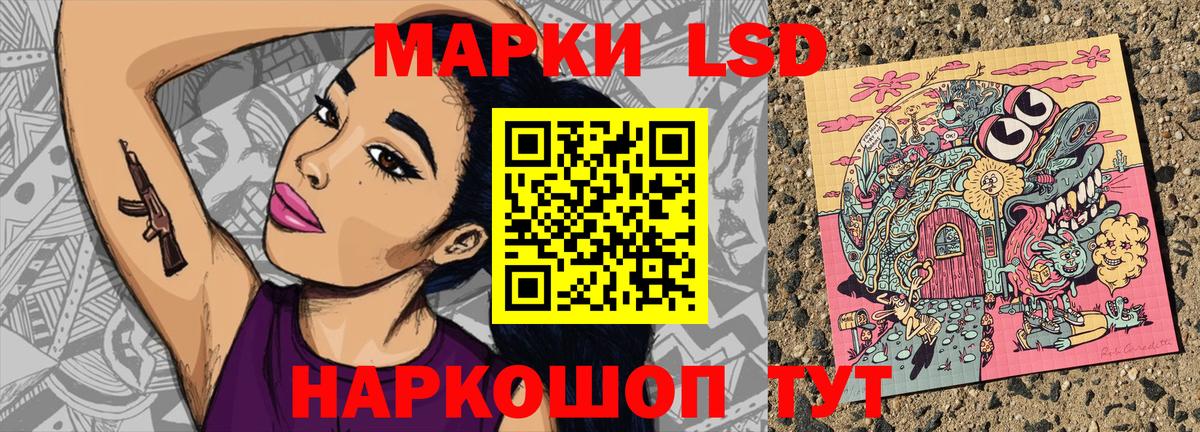 Марки NBOMe 1,5мг Астрахань